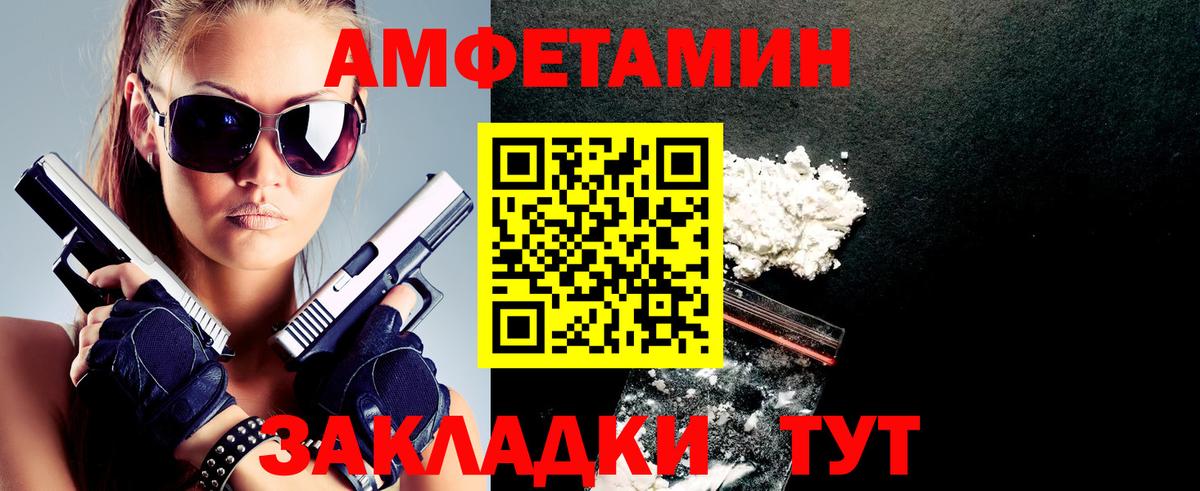 АМФЕТАМИН 97% Зерноград