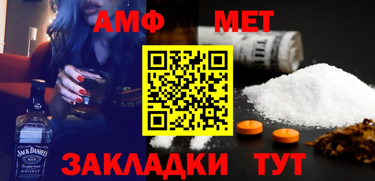 Амфетамин Розовый  АМФ  Зерноград  Вход с VPN 