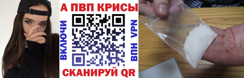 Alpha PVP крисы CK  OMG вход  Зерноград 