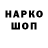 ГЕРОИН хмурый NAZARIN f