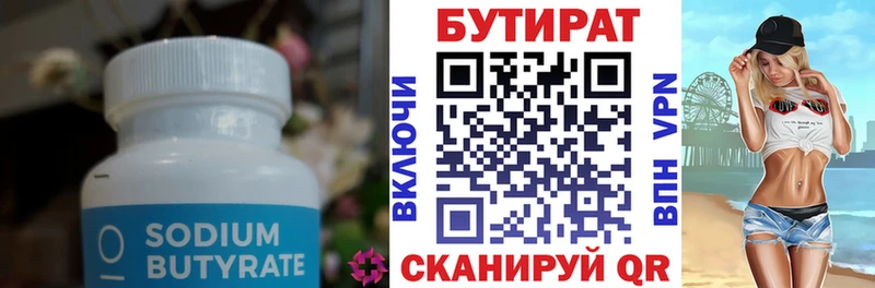 blacksprut рабочий сайт  Зерноград  БУТИРАТ бутик 
