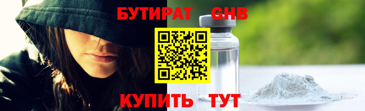 Зерноград  Бутират оксана  Вход с VPN 