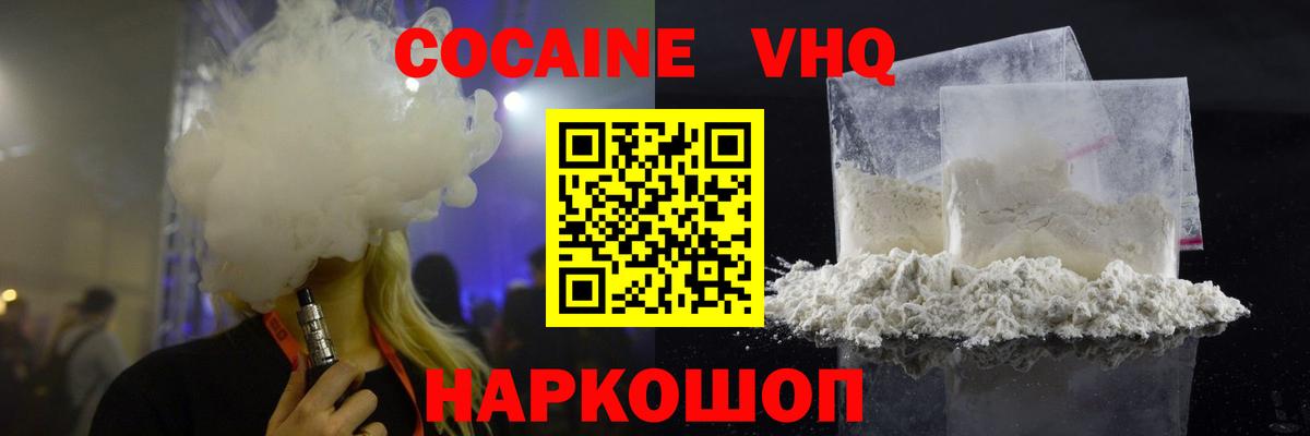 Cocaine Боливия Зерноград