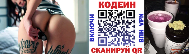наркотики  Зерноград  Кодеиновый сироп Lean напиток Lean (лин) 