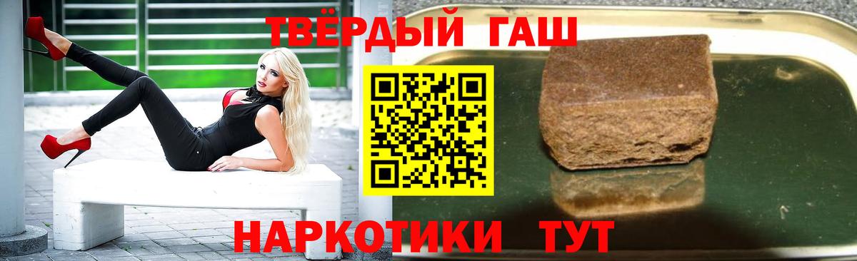 ГАШ AMNESIA HAZE  ГАШ  Зерноград  Вход с VPN  ГАШ hashish 