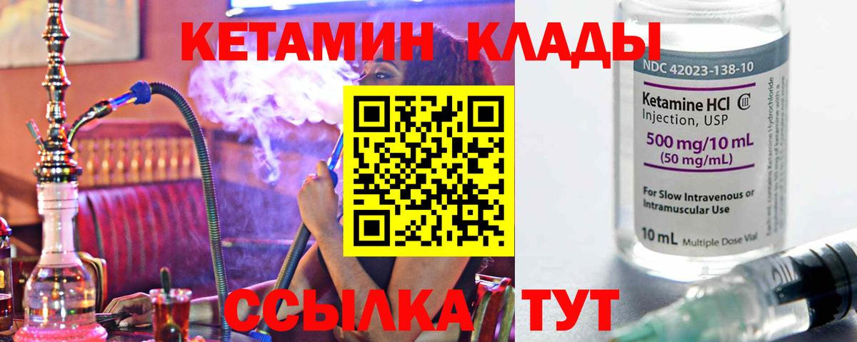 КЕТАМИН VHQ  Вход с VPN  Зерноград  Кетамин ketamine 