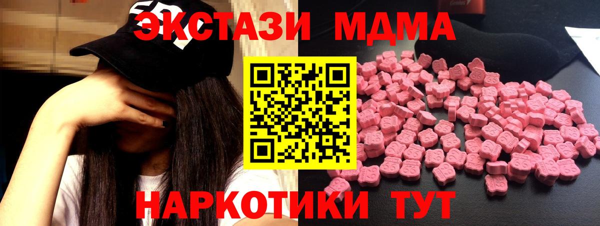 Зерноград  МДМА VHQ  Вход с VPN  МДМА  MDMA молли 