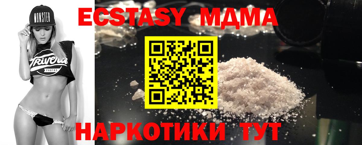 MDMA Molly Зерноград