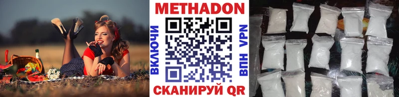 где купить наркотик  Зерноград  МЕТАДОН кристалл 