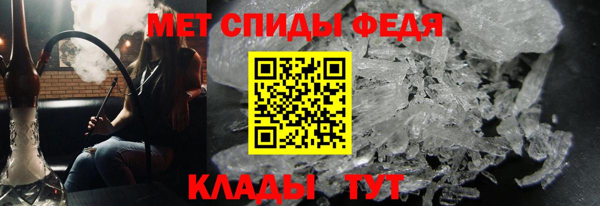 МЕТАМФЕТАМИН пудра  МЕТАМФЕТАМИН пудра  Вход с VPN  Зерноград 