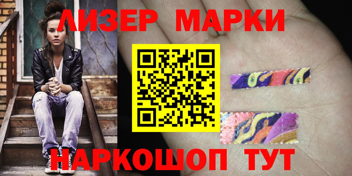 Марки NBOMe 1,8мг  Марки NBOMe 1,8мг  Зерноград  Наркотические марки  Вход с VPN 