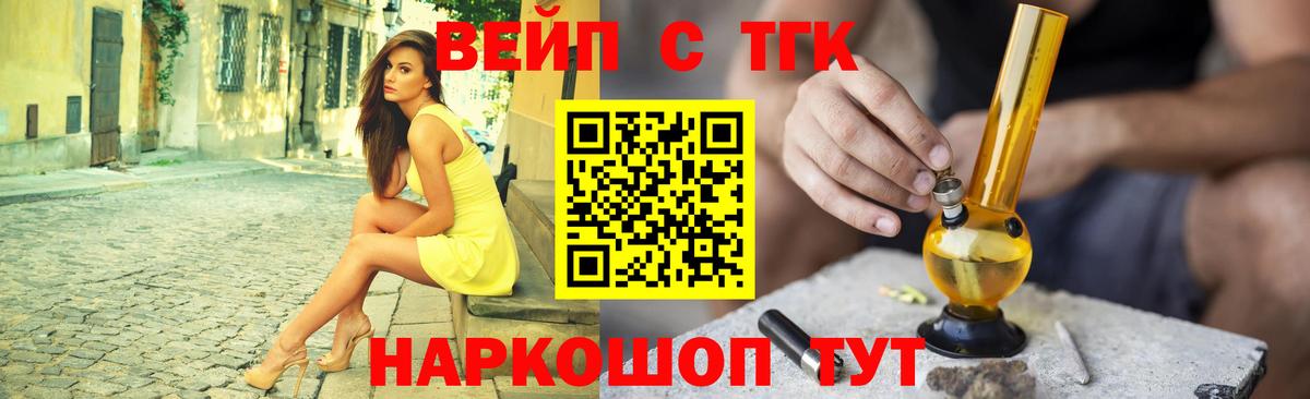 ТГК концентрат  Вход с VPN  Зерноград 